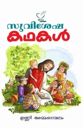 Suvisesha kathakal (സുവിശേഷ കഥകള്), Story