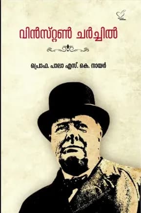 winston churchill (വിന്സ്റ്റണ് ചര്ച്ചില്), Biography