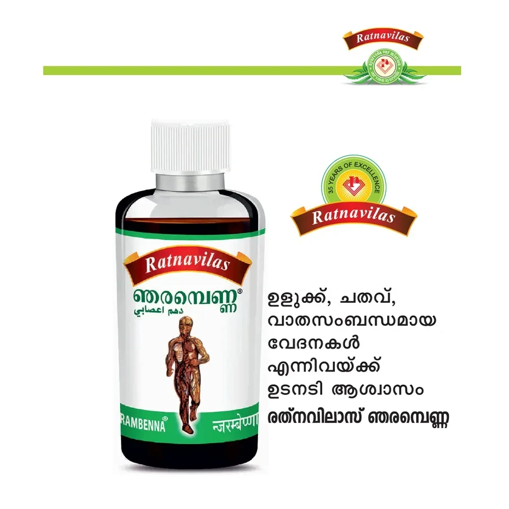 Kerala Ratnavilas Ayurveda Njarambenna For Pain Relief Oil (Delivery 24 hours in Hyderabad)