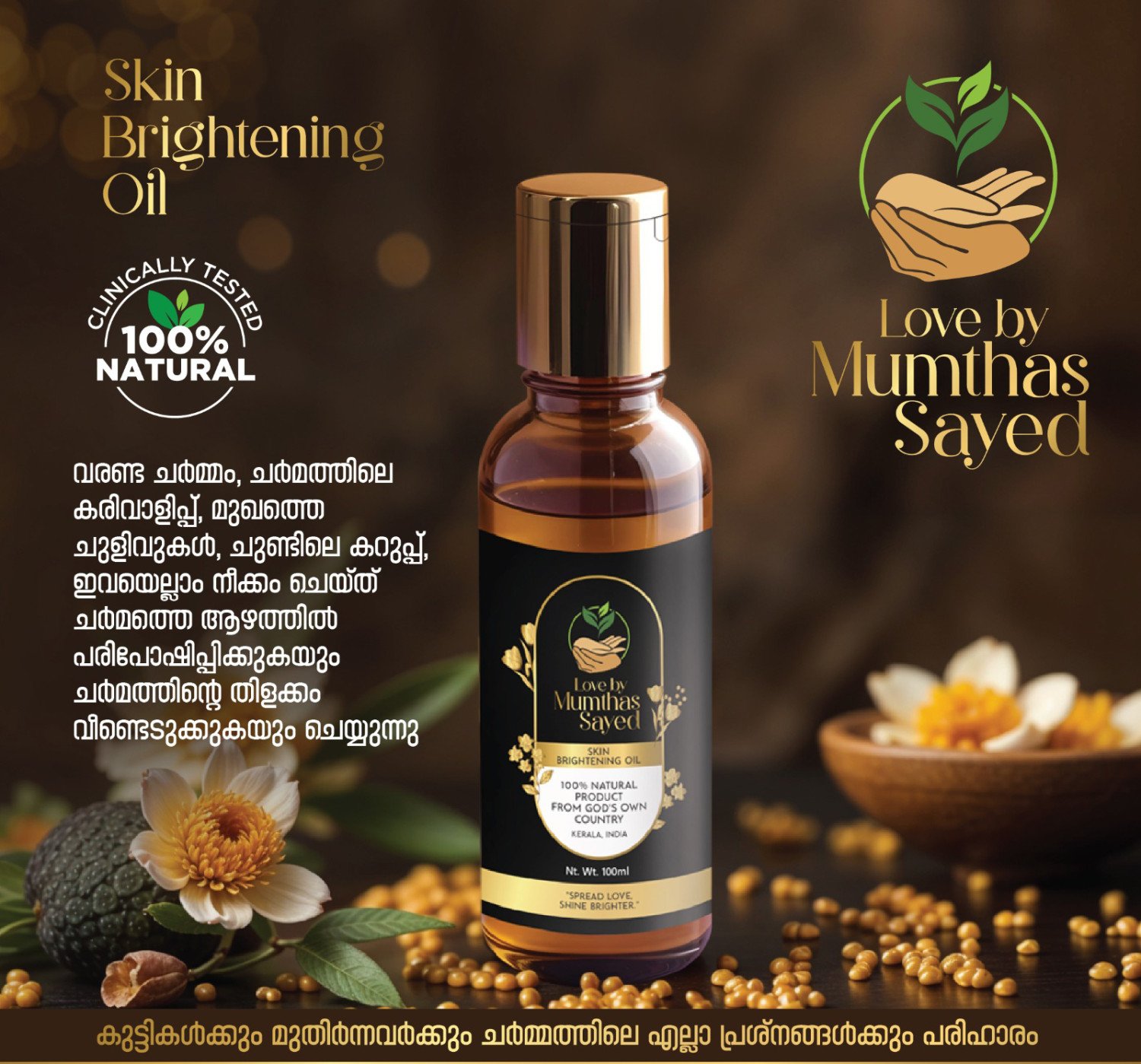 Skin Brightening Oil 100ml | Love by Mumthas Sayed | ⁠100% Natural Hand Made Skin Care Oil | ⁠Inspired from Ayurvedic Dermatology | ⁠VARNYA GANA herbs | Thriphala