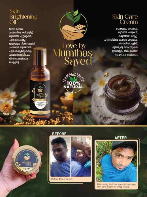 Skin Brightening Oil and Skin Care Cream | Love by Mumthas Sayed | ⁠100% Natural Hand Made Skin Care Oil | ⁠Inspired from Ayurvedic Dermatology | ⁠VARNYA GANA herbs | Thriphala