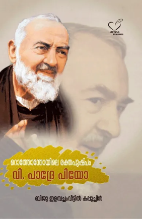 Rothontoyile Rakthapushpam: V. Padre Pio (റൊത്തോന്തോയിലെ രക്തപുഷ്പം വി. പാദ്രെ പിയോ), Biography