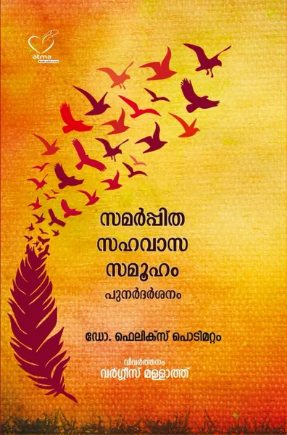 Samarpitha Sahavasa Samooham - punardarsanam (സമര്‍പ്പിത സഹവാസ സമൂഹം പുനര്‍ദര്‍ശനം), Theology