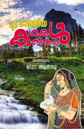 10 Bharatheeya Kathakal Kavithakal (10 ഭാരതീയ കഥകള്‍ കവിതകള്‍), Story